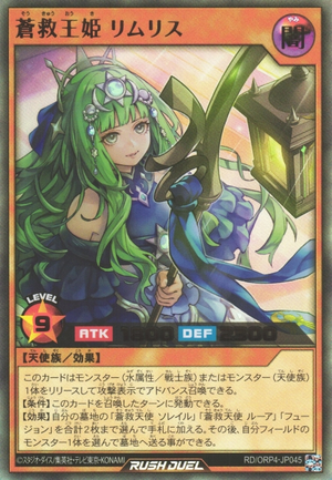 Limlith the Skysavior Princess ORP4-JP045 - Over Rush Pack 4 Yu-Gi-Oh Card Japanese