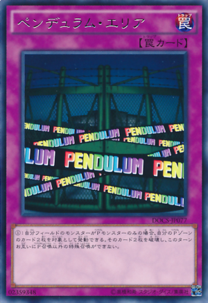 PendulumArea-DOCS-JP-R.png