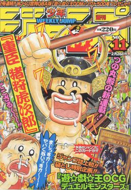 Weekly Shōnen Jump 2001, Issue 11