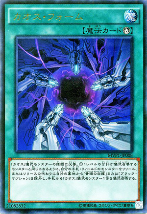 300px-ChaosForm-MVP1-JP-KCUR.png