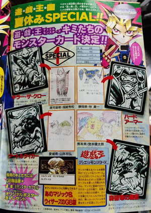 Weekly Shonen Jump 1998, issue 36 - Yugipedia