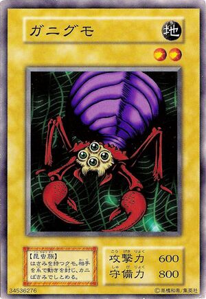 遊戯王OCG 蜘蛛男 レベル3 Ganigumo - Yugipedia