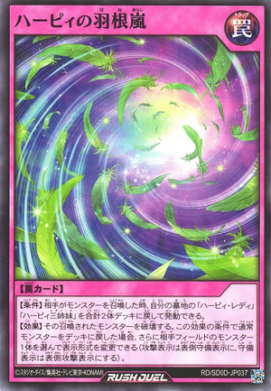 Harpie's Feather Tempest - Yugipedia