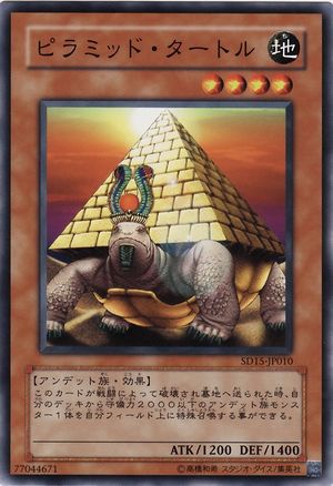 遊戯王　エラーカード　裁断ミス　ピラミッドタートル Card Errata:Pyramid Turtle - Yugipedia