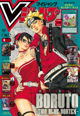 V Jump August 2026 promotional card - Yugipedia