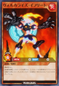 VolcalizeIfrit-JP-Anime-GR.png