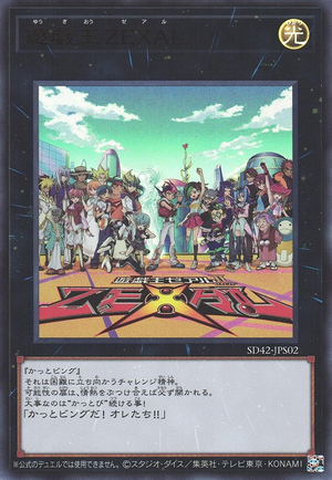 Yu Gi Oh Zexal Card Yugipedia Yu Gi Oh Wiki