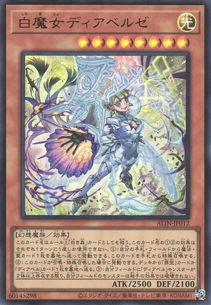 Diabellze the White Witch ALIN-JP012 - Alliance Insight Yu-Gi-Oh Card Japanese