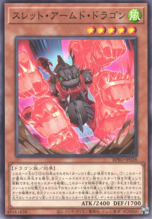 Fist Armed Dragon - Yugipedia
