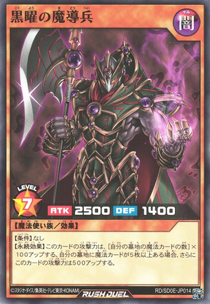 Obsidian Magical Soldier - Yugipedia
