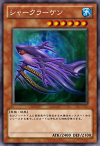 Sharkraken-JP-Anime-ZX.png