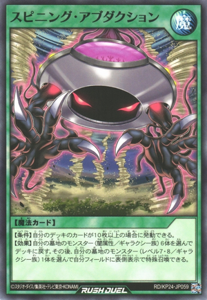 Spinning Abduction - Yugipedia