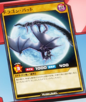 DragonBat-JP-Anime-SV.png
