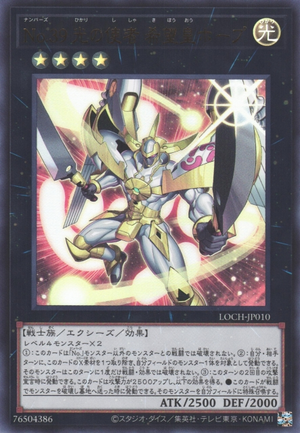 Number 39: Utopia, Emissary of Light - Yugipedia