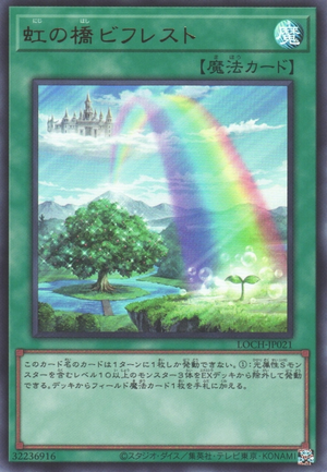 Rainbow Bridge Bifrost - Yugipedia
