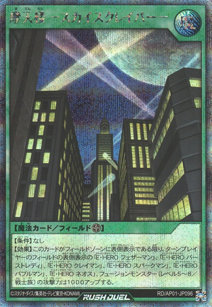 skyscraper yugioh card Amazon.com: Yu-Gi-Oh! - Skyscraper (CRV-EN048) - Cybernetic Revolution -  Unlimited Edition main image 1