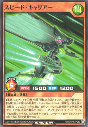 Speed Carrier - Yugipedia