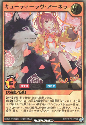 yu様 Cute Lovely Anela - Yugipedia