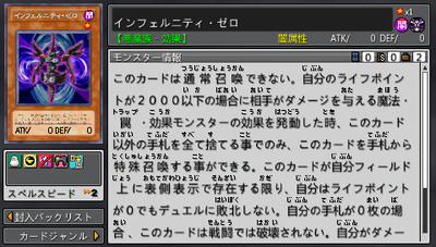 Infernity Zero (Tag Force 6) - Yugipedia