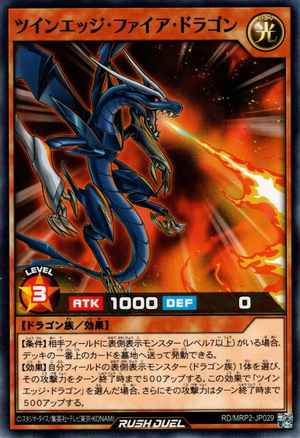 TwinEdgeFireDragon-RDMRP2-JP-C.png