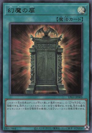 Illusion Gate - Yugipedia
