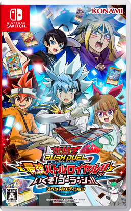 Yu-Gi-Oh! RUSH DUEL: Saikyo Battle Royale!! Let's Go! Go Rush!! Special Edition promotional cards