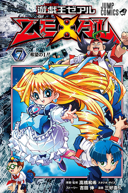 Yu-Gi-Oh! ZEXAL Volume 7