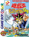 Yu-Gi-Oh! Monster Capture GB Coverart.png