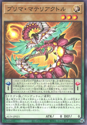 Prima Materiactor ALIN-JP021 - Alliance Insight Yu-Gi-Oh Card Japanese
