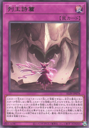 Songs of the Dominators ALIN-JP078 - Alliance Insight Yu-Gi-Oh Card Japanese