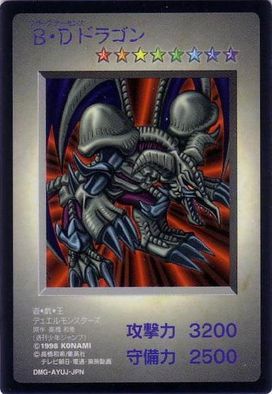 Black Skull Dragon (collector's card)