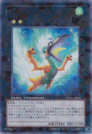 Card Errata:Daigusto Phoenix - Yugipedia