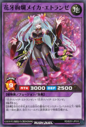 花の化石 花の化石 カード検索 ｜ Z/X - Zillions of enemy X - ゼクス公式サイト