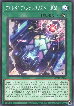 Artmegia Vandalism - Assault - Yugipedia Artmegia Vandalism - Assault - Yugipedia