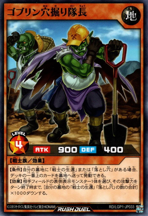 Amazon.co.jp: 遊戯王カード ゴブリン降下部隊(ノーマル