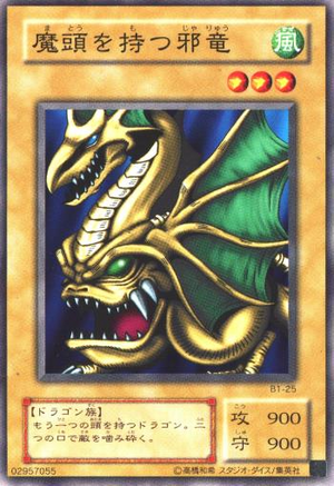 Wicked Dragon with the Ersatz Head - Yugipedia - Yu-Gi-Oh! wiki