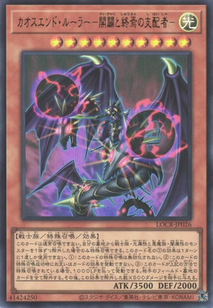 Chaos End Ruler - Ruler of the Beginning and the End - Yugipedia