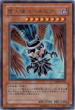 Card Errata:Darklord Superbia - Yugipedia