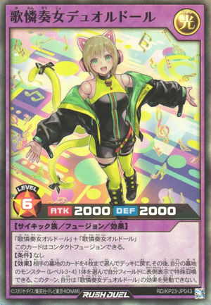 Duordoll the Adorable Star - Yugipedia