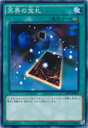 precious cards from beyond yugioh Yu-Gi-Oh! - (DCR-038) - Dark Crisis - Unlimited Edition When you successfully Tribute Summon or Set a monster that required 2 or more Tributes YuGiOh Dark Crisis Common Precious