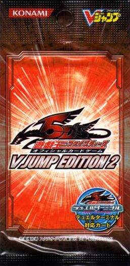 V Jump Edition 2 Yugipedia Yu Gi Oh Wiki