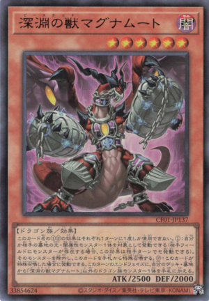 遊戯王 Card Errata:Bystial Magnamhut - Yugipedia