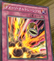 DamageAlteration-JP-Anime-ZX.png