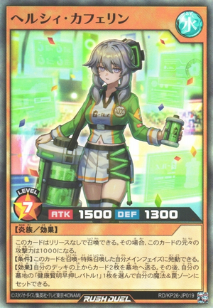 Healthie Cafferin - Yugipedia