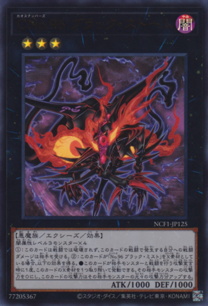 Card Errata:Number C96: Dark Storm - Yugipedia