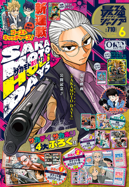 Saikyō Jump June 2026 promotional card - Yugipedia