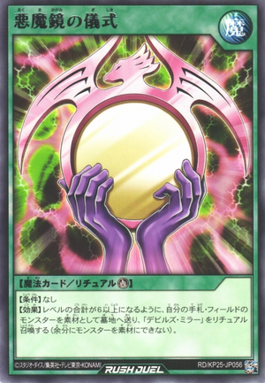 Beastly Mirror Ritual (Rush Duel) - Yugipedia