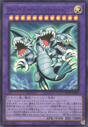 Blue-Eyes Ultimate Toon Dragon - Yugipedia