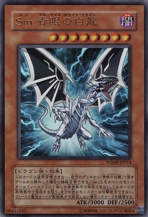 Card Errata:Malefic Blue-Eyes White Dragon - Yugipedia