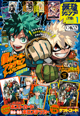 Saikyō Jump January 2026 promotional card - Yugipedia